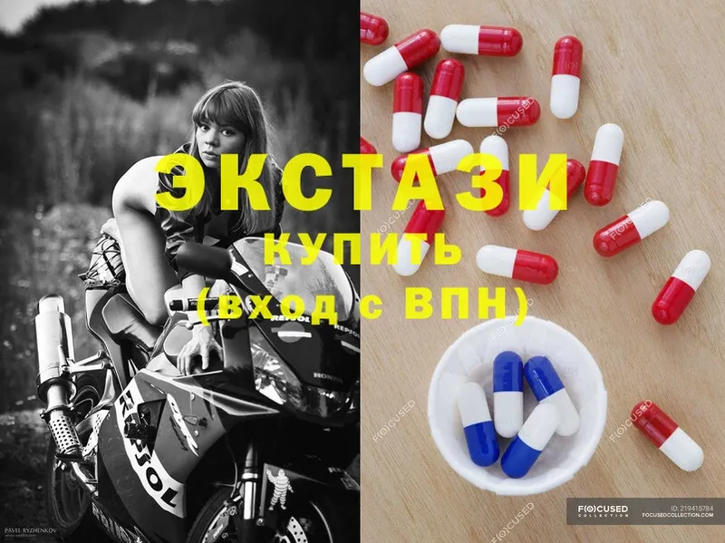 Ecstasy MDMA Новоалтайск